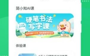 加盟斑马AI课是“割韭菜”还是真风口？一个普通宝妈的3个月回本实录