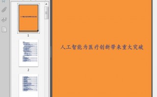 突然的“健康危机”把我整懵了，没想到最后竟然是AI救了我！