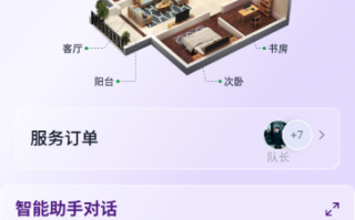 我家那点事儿：被AI代理家政“整顿”的鸡飞狗跳日子
