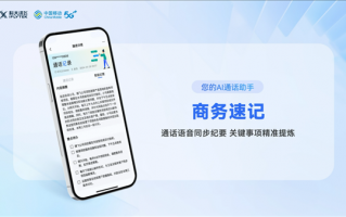 太猛了！AI助手联通整理内容后，打工人终于敢下班关手机了